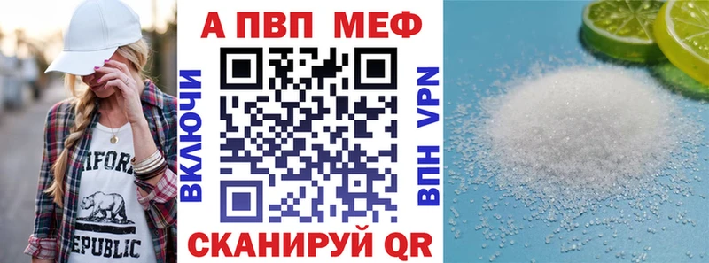 А ПВП СК  купить наркотики сайты  Мензелинск 