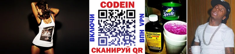 Codein Purple Drank Мензелинск