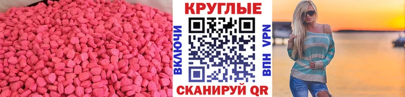 купить закладку  блэк спрут ссылки  Ecstasy Philipp Plein  Мензелинск 