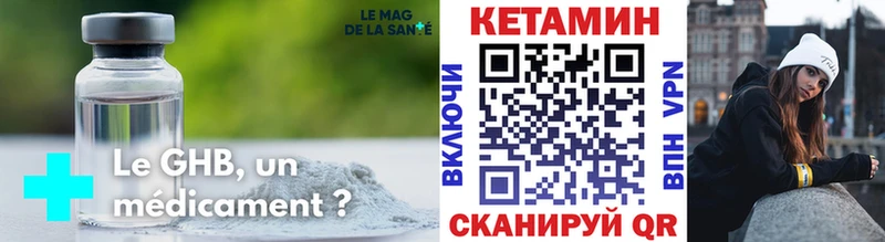 КЕТАМИН VHQ Мензелинск